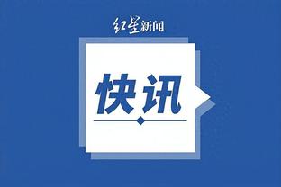 江南体育app官网登录入口截图1